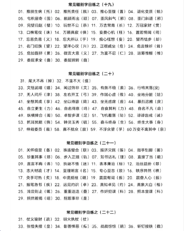 江蘇職教高考語文復(fù)習備考