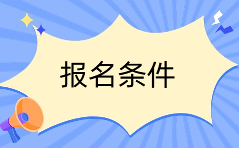 江蘇海事職業(yè)技術(shù)學(xué)院單招報名