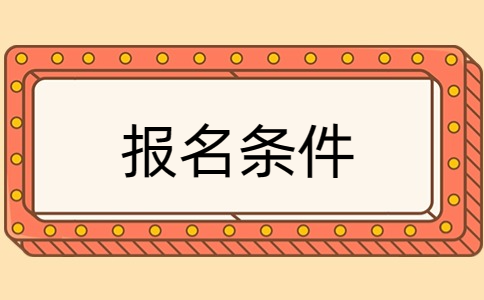 無錫職業(yè)技術(shù)學(xué)院單招報名