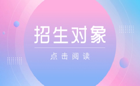 江蘇職教高考招生類型