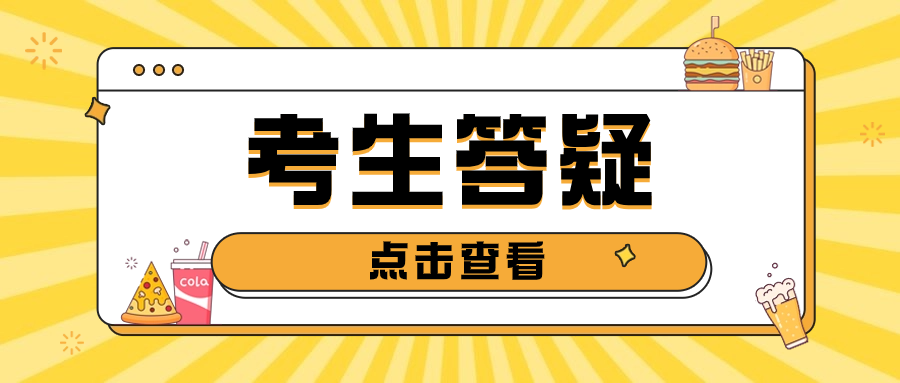 江蘇職教高考對考生有什么要求